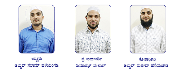 ಕೆಸಿಎಫ್ ರೌದಾ ಸೆಕ್ಟರ್ ವಾರ್ಷಿಕ ಮಹಾಸಭೆ